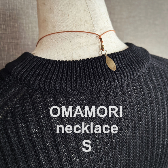 OMAMORI necklace ④ -- クリスタル S -- 4枚目の画像