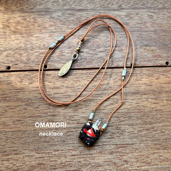 OMAMORI necklace ④ -- クリスタル S -- 2枚目の画像