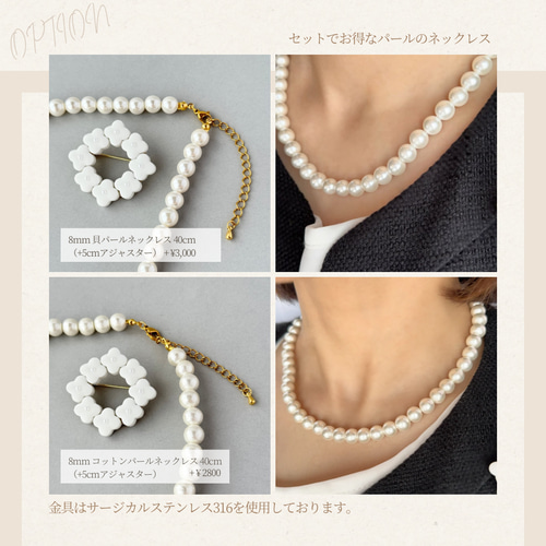 ⑵ ネックレス 指輪 ピアス ブローチ パール アクセサリー まとめ売り セット 2点セット】結晶ブルー小花のリースブローチ”と揺れるコットン