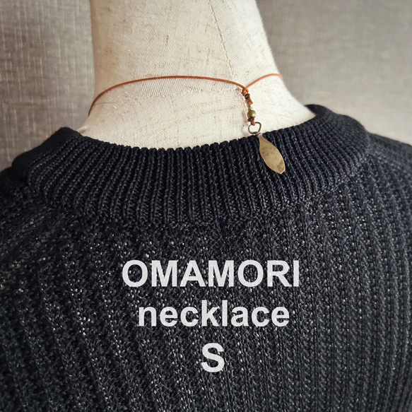 OMAMORI necklace ⑤ -- クリスタル S -- 4枚目の画像