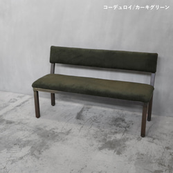 ＼送料無料／[S.T Cushion Bench(背もたれ)]ダイニングベンチ 帆布 コーデュロイ ベンチ-72_c- 7枚目の画像