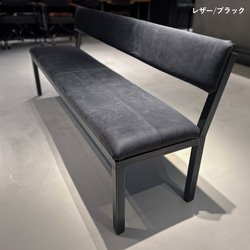 ＼送料無料／[S.T Cushion Bench(背もたれ)]ダイニングベンチ レザー W1000~1200-72_l- 3枚目の画像