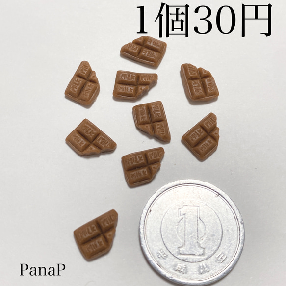 食べかけ　チョコレート　ミニチュアお菓子 1枚目の画像