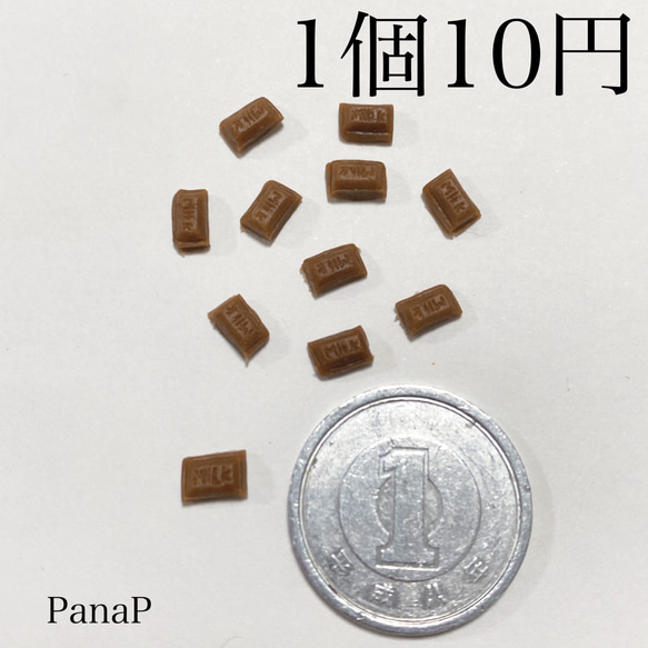 1粒　チョコレート　ミニチュアお菓子 1枚目の画像