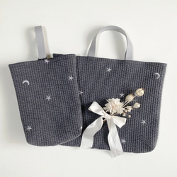 ぺいん様　ヌビ　刺繍月星/ダークグレー　レッスンバック　上履き入れ　体操着袋 送料無料》 ヌビ 入園入学準備セット ダークグレー レッスン