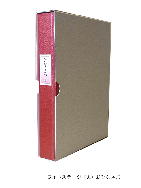 フォトステージ（大）ひなまつり★送料無料 5枚目の画像