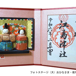 フォトステージ（大）ひなまつり★送料無料 2枚目の画像