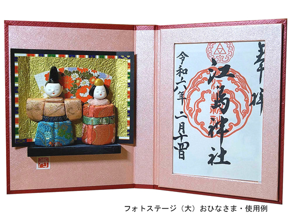 フォトステージ（大）ひなまつり★送料無料 2枚目の画像