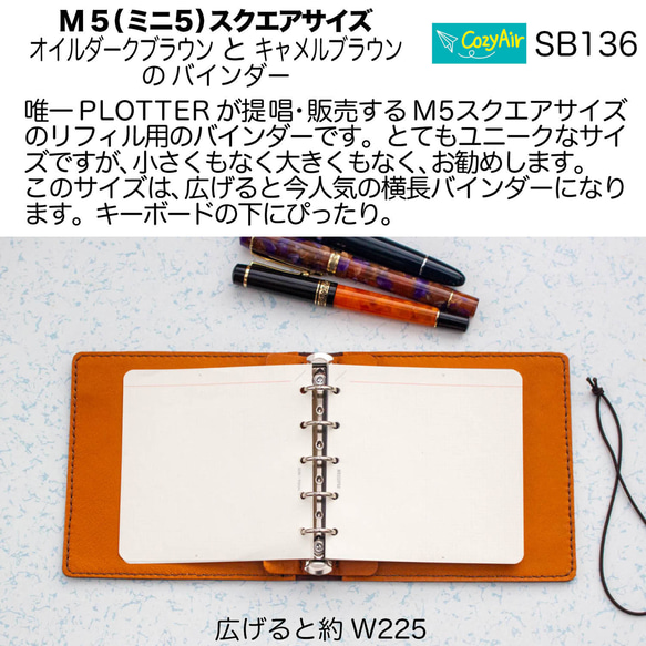 SB136 ミニ5スクエアサイズ システム手帳 5穴 本革・オイルダークブラウンとキャメルブラウン 3枚目の画像