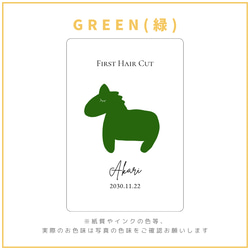 【ファーストヘアカット】（GREEN） ヘアカットアート 記念 台紙 4枚目の画像