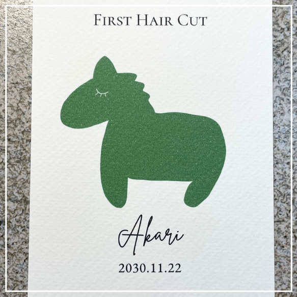 【ファーストヘアカット】（GREEN） ヘアカットアート 記念 台紙 3枚目の画像