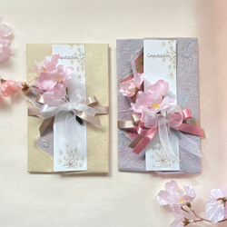 桜の祝い袋　手漉き和紙　クラフトアイボリー※Amazonギフトカード・商品券の贈り袋にも 6枚目の画像