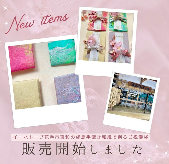 桜の祝い袋　手漉き和紙　クラフトアイボリー※Amazonギフトカード・商品券の贈り袋にも 3枚目の画像