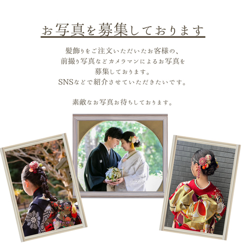 つまみ細工 髪飾り 白 赤色 成人式 卒業式 結婚式 753 振袖