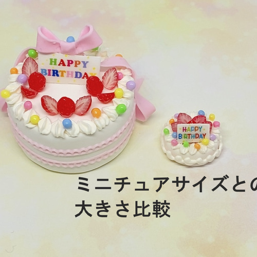 受注制作】推し活 バースデーケーキ 文字入れ 収納ケース付き 受注制作】推し活 バースデーケーキ 文字入れ 収納ケース付き