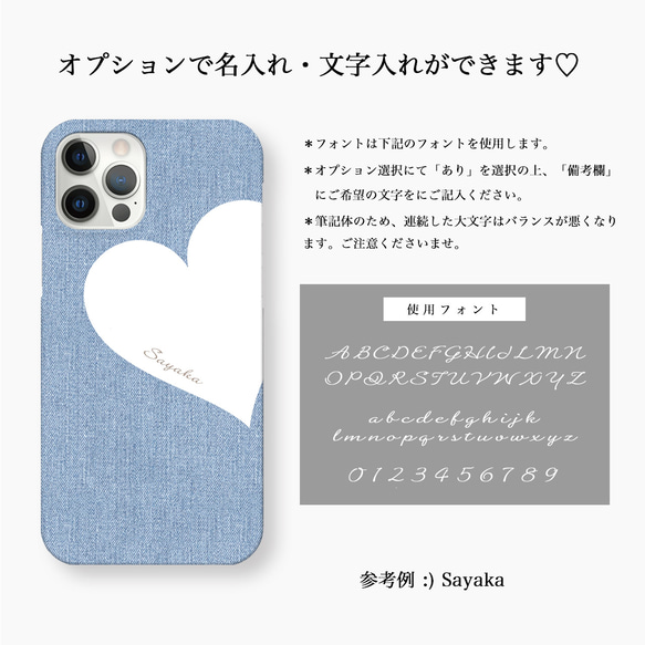 Big Heart♡Denim　スマホケース　iPhoneケース　文字入れ 3枚目の画像