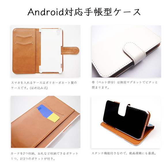 Big Heart♡Denim　はめ込み式手帳型ケース 　スマホケース　Android機種ほぼ全機種対応　名入れ 8枚目の画像