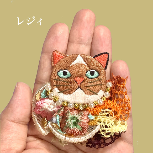 【dress up/猫/レジィ】刺繍ブローチ 1枚目の画像