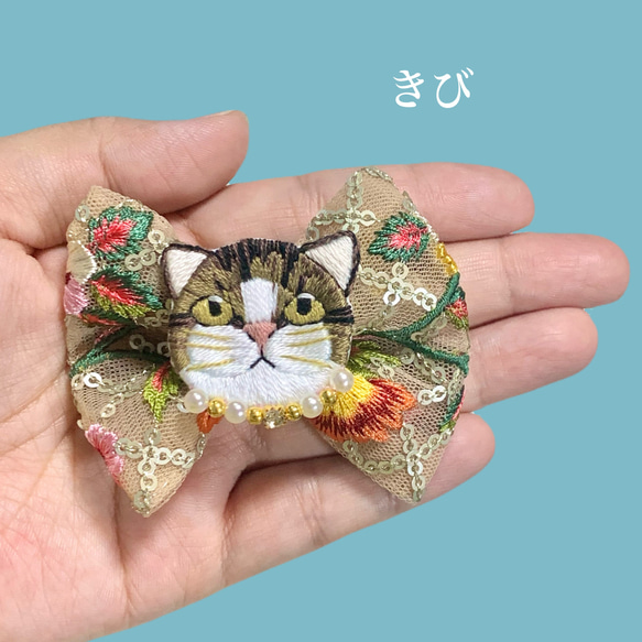 【dressy/猫/きび】刺繍ポニーフック 1枚目の画像