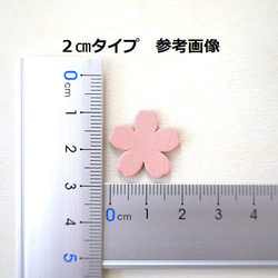 【レザーパーツ】桜・２０枚セット（３㎝タイプ10枚＋2㎝タイプ10枚）牛革　～定形外郵便（送料無料）～ 7枚目の画像