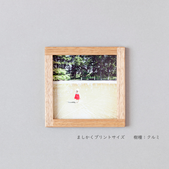木製 マグネットフレーム ○ましかくプリントサイズ○ フォトフレーム