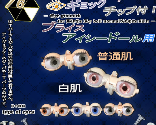 プチブライスサイズ　アクリルレジンアイ　10/6mmオーダー プチブライスサイズ アクリルレジンアイ 10/6mmオーダー - メルカリ