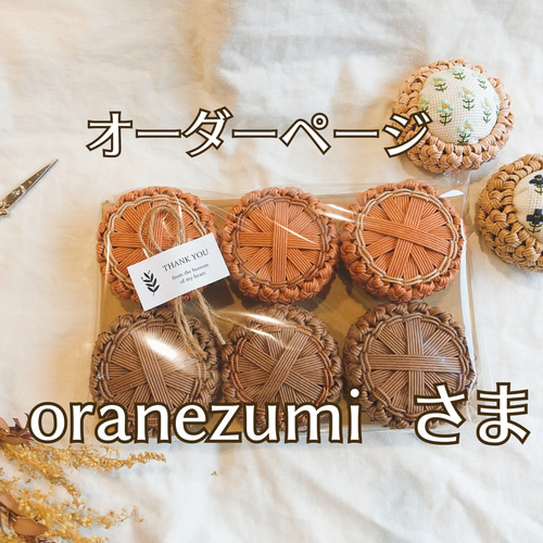 oranezumiさま ピンクッション土台オーダー その他素材 moon-drop5  