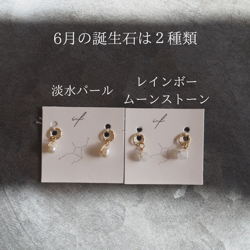 14kgf/6月誕生石 淡水パール 痛くないイヤリング ピアス チャーム 軽い