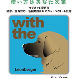 レオンベルガー DOG IN CAR 横顔ステッカー 車 玄関 名入れ 『犬と一緒』マグネット可 1枚目の画像