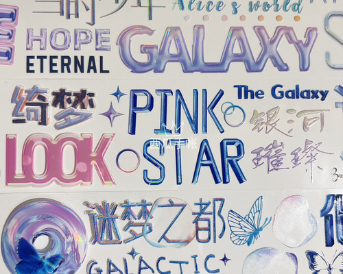 海外PETテープ 切り売り 迷夢之都 海外マステ コラージュ マスキング