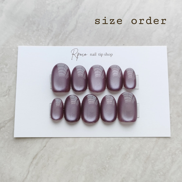 シルキーぷるぷるマグネット『グレープ』シンプルワンカラーネイル  