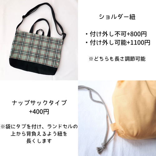 3点セットから選べる／入園入学セット レッスンバッグ 上履き入れ 体操