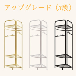 コーナー用ハンガーラック 衣類収納 省スペースで大容量収納 デザイン2タイプ 三色展開 ch-638 19枚目の画像