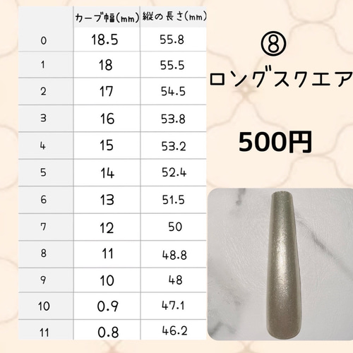 ネイルチップ フルオーダー ネイルチップ（つけ爪） ばぶ 通販