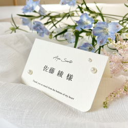 席札】1枚¥150 パール 結婚式 二つ折り 席次表・席札・メニュー表