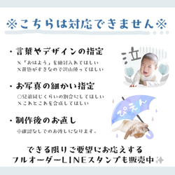 【お写真を送るだけ！】おまかせパステルセット【LINEスタンプ】 3枚目の画像