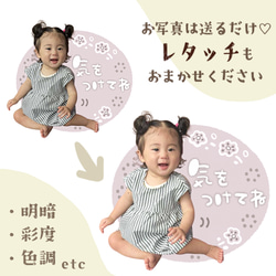 【お写真を送るだけ！】おまかせパステルセット【LINEスタンプ】 2枚目の画像