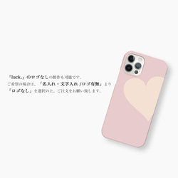 Big Heart♡Pink&Beige　スマホケース　iPhoneケース　文字入れ 3枚目の画像