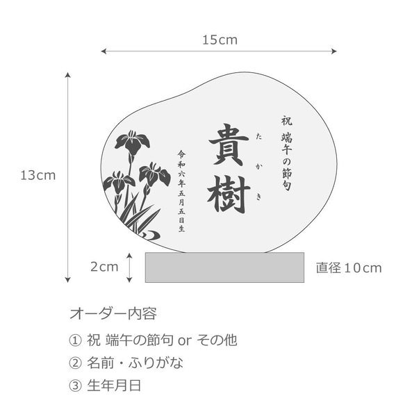 【 特集掲載 】《NEW》【端午の節句 名前札 】ブルー グレー 名入れ 木札 名前旗 菖蒲の花 こどもの日 初節句 兜 4枚目の画像