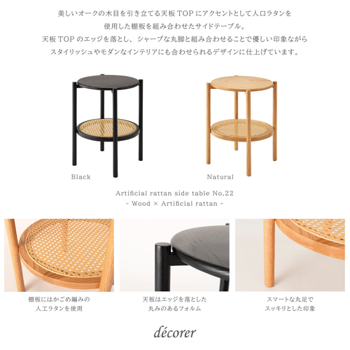 特集掲載*オーク材とラタンかごめ編みのサイドテーブル [ 幅40cm 特集掲載*オーク材とラタンかごめ編みのサイドテーブル [ 幅40cm