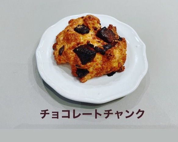 sconeMINI♡季節のスコーンセット　4種7個 5枚目の画像