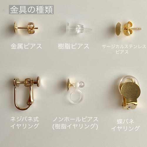 友人select ×超小粒6点セット♪ ピアス イヤリング ノンホール 樹脂 