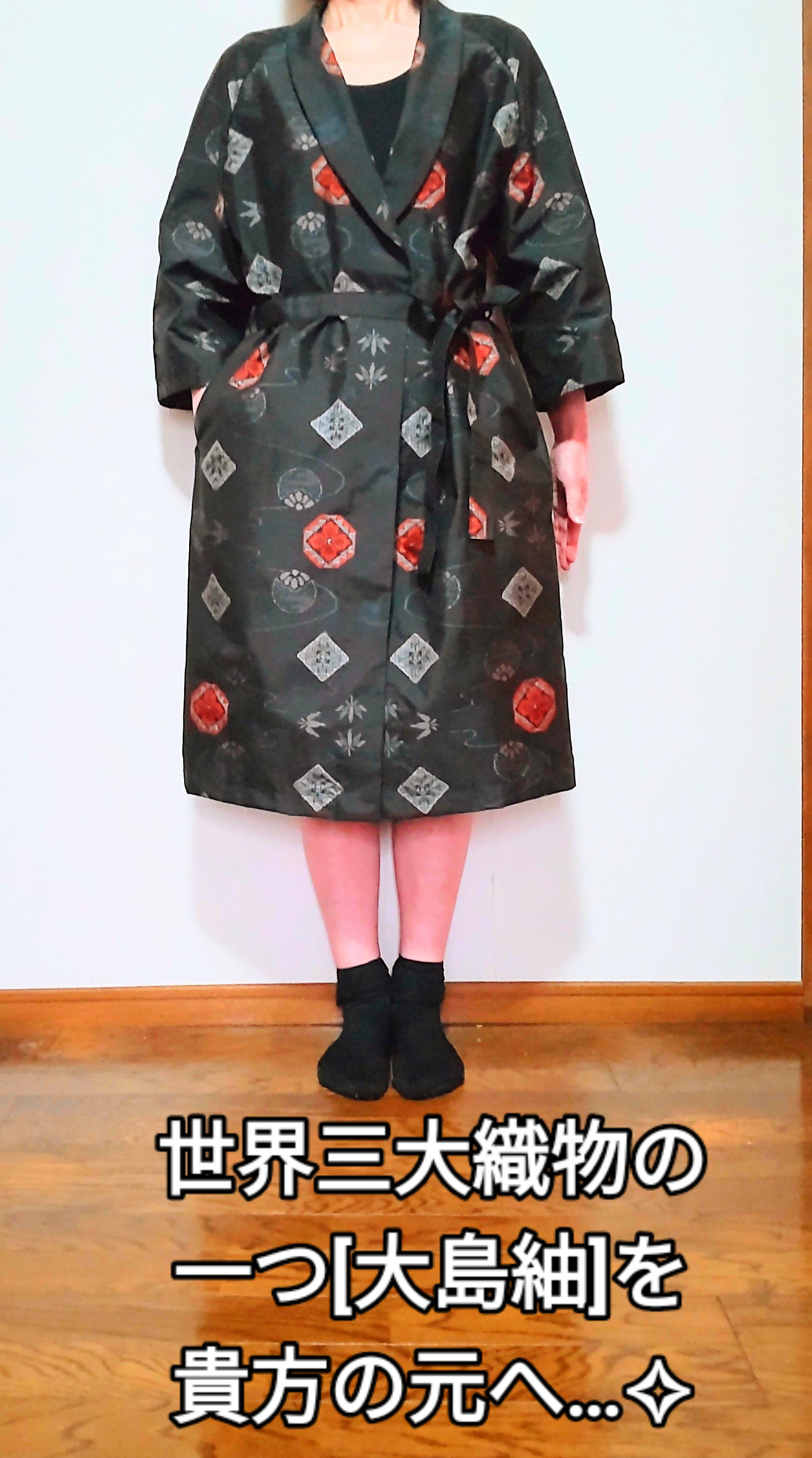 【華やぎガウン]   大島紬シルク100% 手洗い出来ます✧