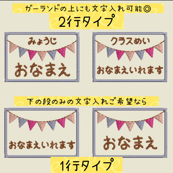 くすみカラーガーランドのお名前ワッペン 7枚目の画像
