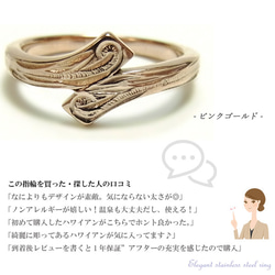 ハワイアンジュエリーステンレスリング 指輪 イエローゴールド ピンクゴールド マリッジ 結婚指輪 5枚目の画像