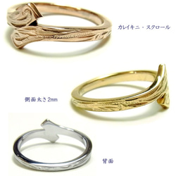ハワイアンジュエリーステンレスリング 指輪 イエローゴールド ピンクゴールド マリッジ 結婚指輪 9枚目の画像