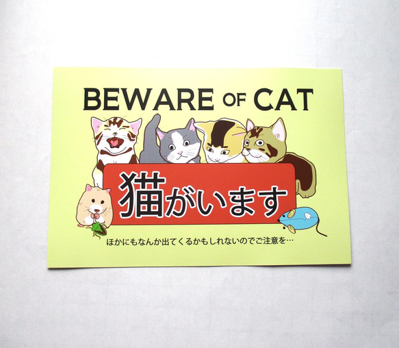 【SALE】猫ステッカー「猫がいます」（耐熱・防水なのでドアなどに貼ってくださーい） 1枚目の画像