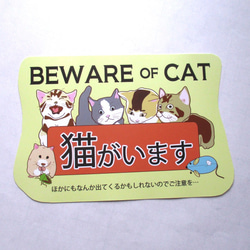 【SALE】猫ステッカー「猫がいます」（耐熱・防水なのでドアなどに貼ってくださーい） 2枚目の画像