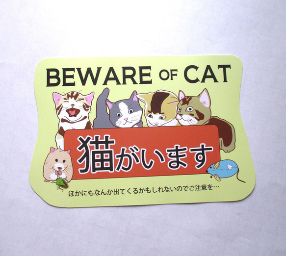 【SALE】猫ステッカー「猫がいます」（耐熱・防水なのでドアなどに貼ってくださーい） 2枚目の画像