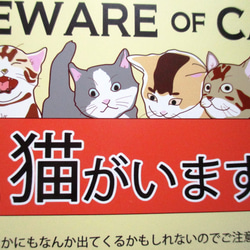 【SALE】猫ステッカー「猫がいます」（耐熱・防水なのでドアなどに貼ってくださーい） 3枚目の画像
